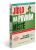 Jídlo na prvním místě (aktualizované vydání)